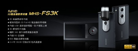 SONY 相機 MHS-FS3K 索尼Bloggie