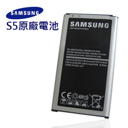 三星 S5 原廠電池