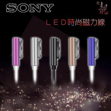 SONY XPERIA系列 Z1/Z2/Z3炫彩發光磁性充電線